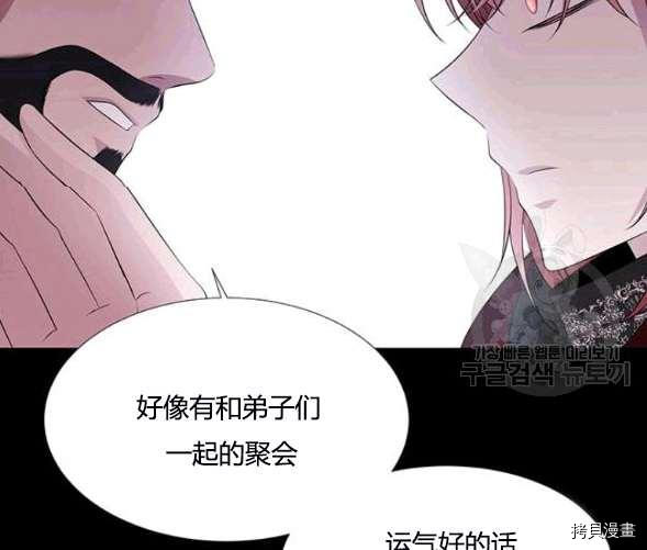 《夏洛特的五个徒弟》漫画最新章节第74话免费下拉式在线观看章节第【62】张图片