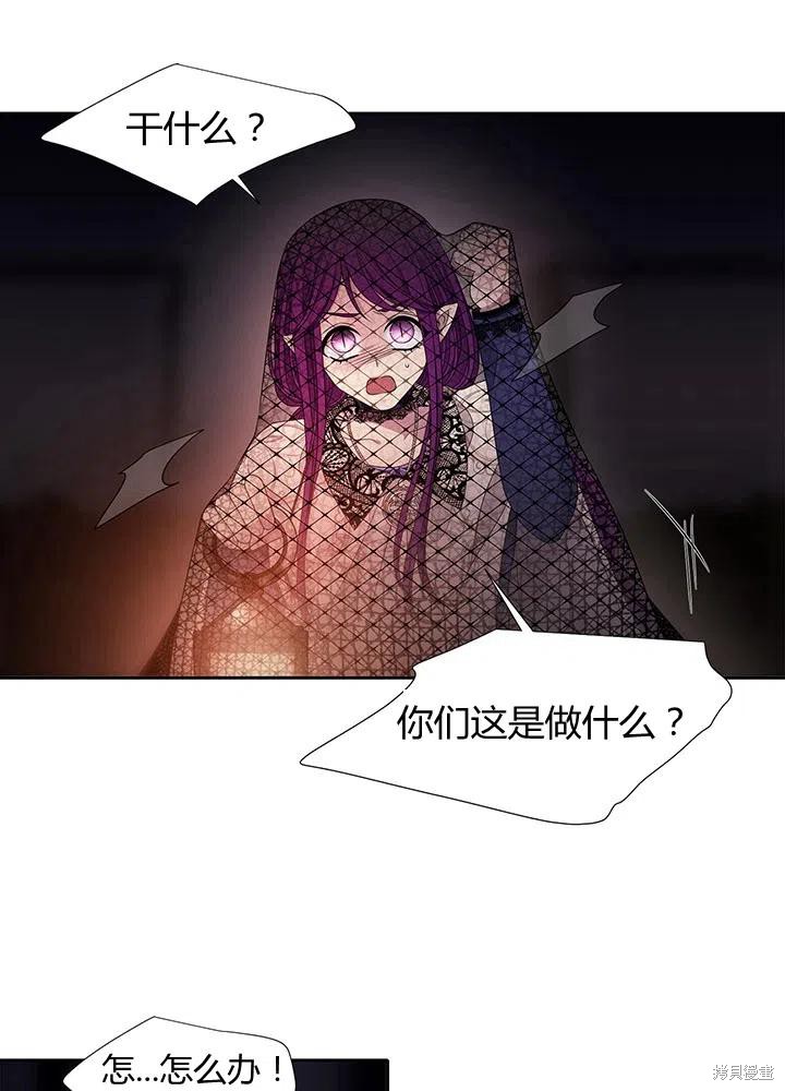 《夏洛特的五个徒弟》漫画最新章节第93话免费下拉式在线观看章节第【11】张图片