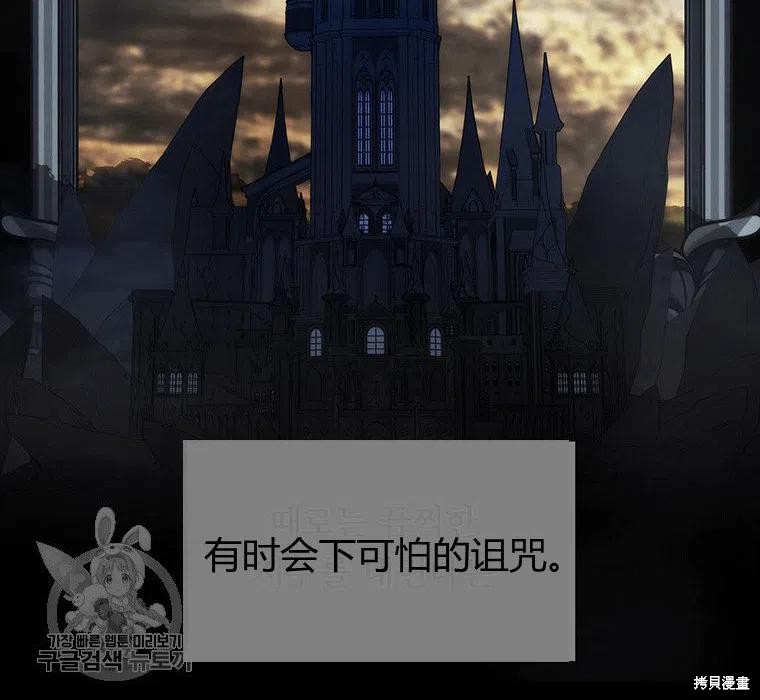 《夏洛特的五个徒弟》漫画最新章节第87话免费下拉式在线观看章节第【30】张图片