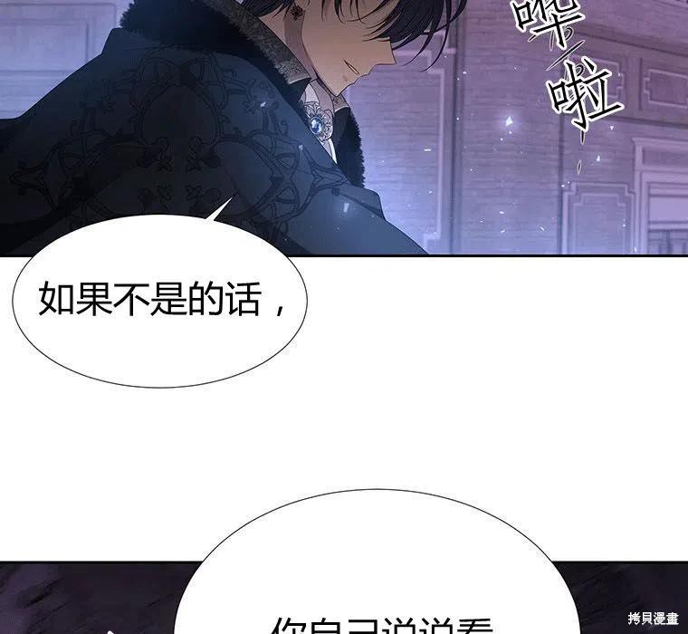 《夏洛特的五个徒弟》漫画最新章节第88话免费下拉式在线观看章节第【69】张图片