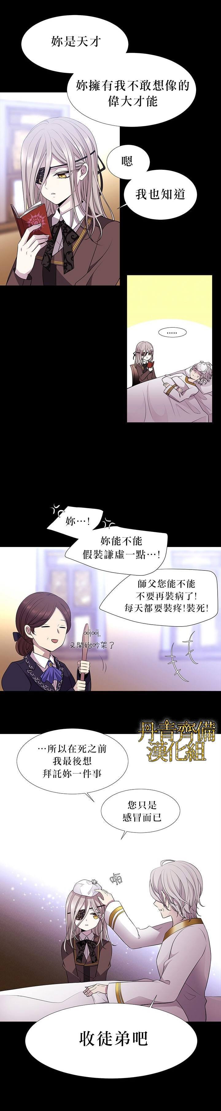 《夏洛特的五个徒弟》漫画最新章节第1话免费下拉式在线观看章节第【9】张图片