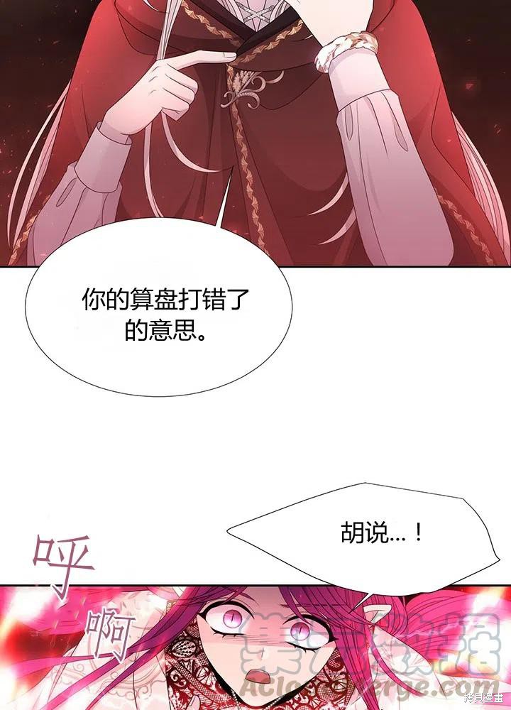 《夏洛特的五个徒弟》漫画最新章节第93话免费下拉式在线观看章节第【46】张图片