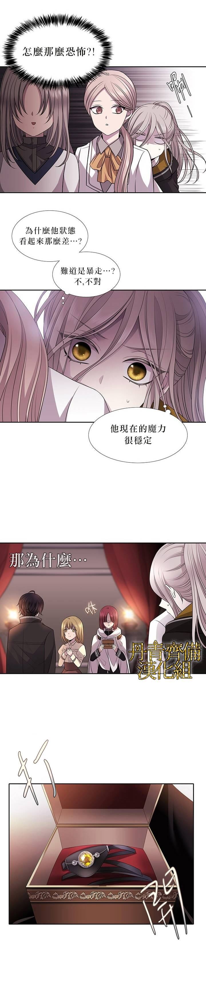 《夏洛特的五个徒弟》漫画最新章节第7话免费下拉式在线观看章节第【11】张图片