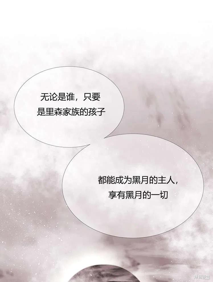 《夏洛特的五个徒弟》漫画最新章节第86话免费下拉式在线观看章节第【36】张图片
