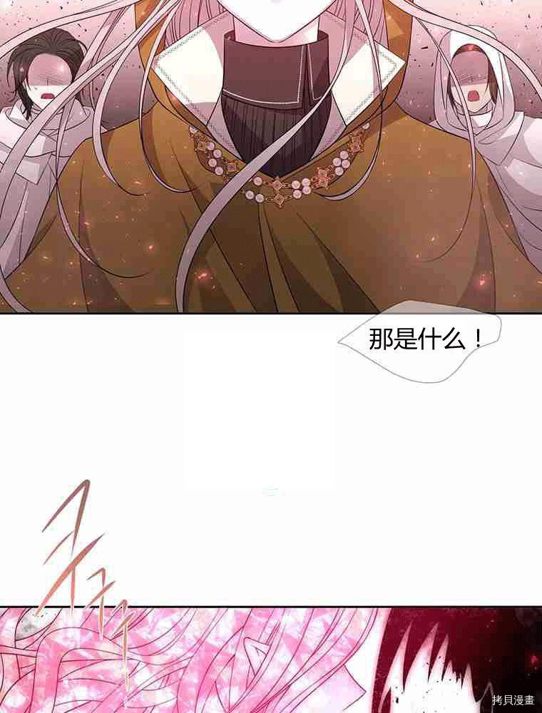 《夏洛特的五个徒弟》漫画最新章节第70话免费下拉式在线观看章节第【4】张图片