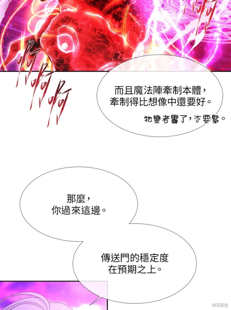 《夏洛特的五个徒弟》漫画最新章节第108话免费下拉式在线观看章节第【24】张图片