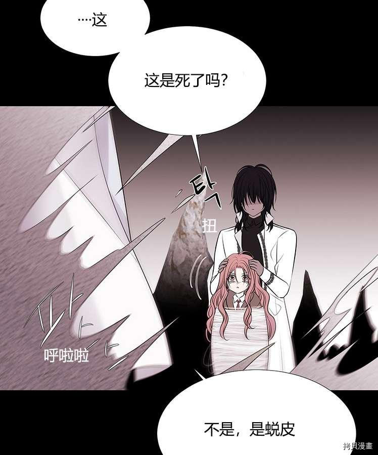 《夏洛特的五个徒弟》漫画最新章节第77话免费下拉式在线观看章节第【44】张图片