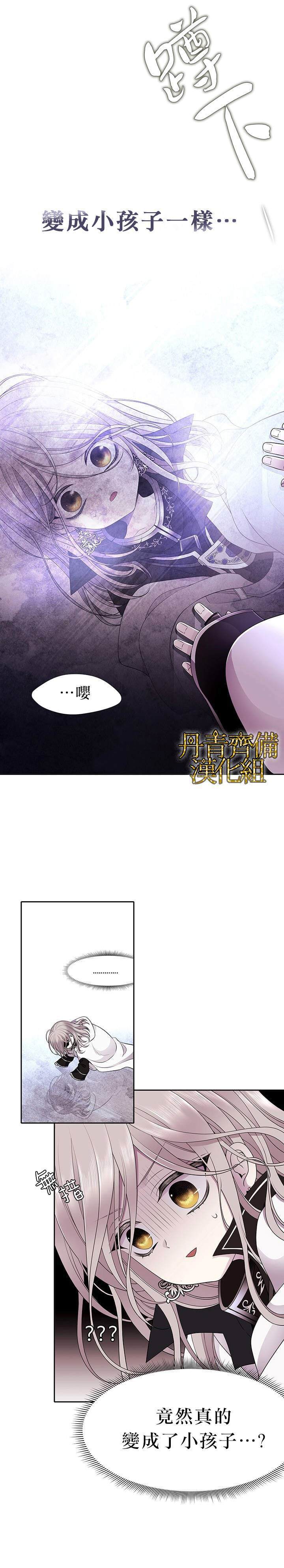 《夏洛特的五个徒弟》漫画最新章节第2话免费下拉式在线观看章节第【3】张图片