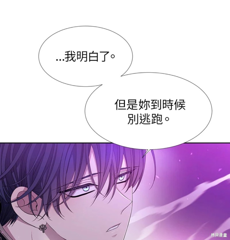 《夏洛特的五个徒弟》漫画最新章节第108话免费下拉式在线观看章节第【69】张图片