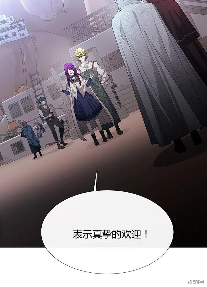 《夏洛特的五个徒弟》漫画最新章节第91话免费下拉式在线观看章节第【71】张图片