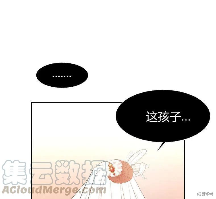 《夏洛特的五个徒弟》漫画最新章节第88话免费下拉式在线观看章节第【1】张图片