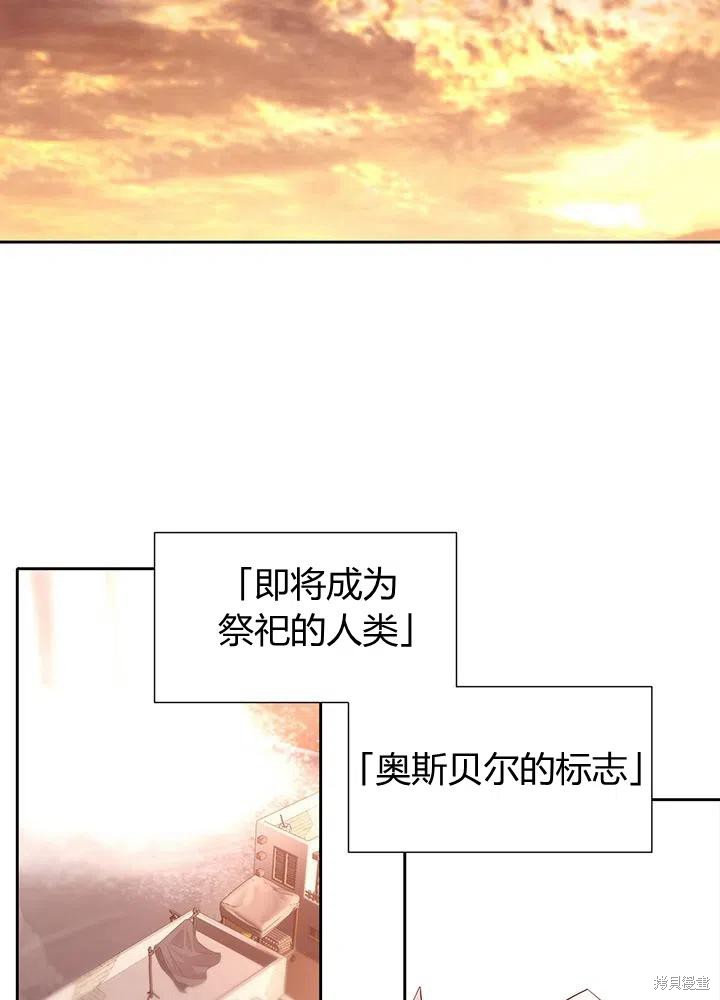 《夏洛特的五个徒弟》漫画最新章节第92话免费下拉式在线观看章节第【23】张图片