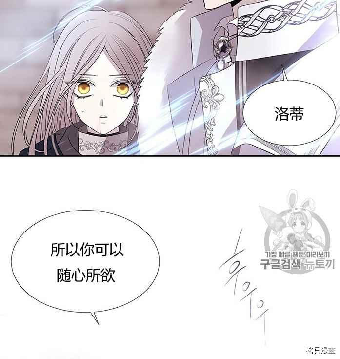 《夏洛特的五个徒弟》漫画最新章节第51话免费下拉式在线观看章节第【80】张图片