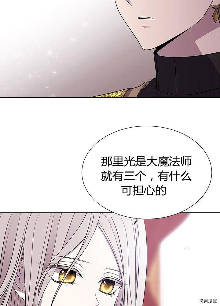 《夏洛特的五个徒弟》漫画最新章节第66话免费下拉式在线观看章节第【48】张图片