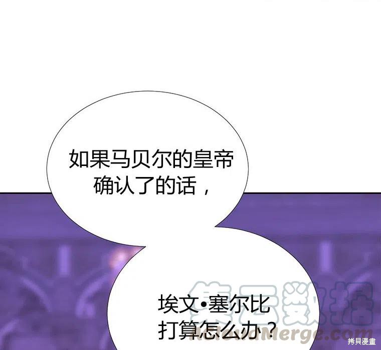 《夏洛特的五个徒弟》漫画最新章节第88话免费下拉式在线观看章节第【52】张图片