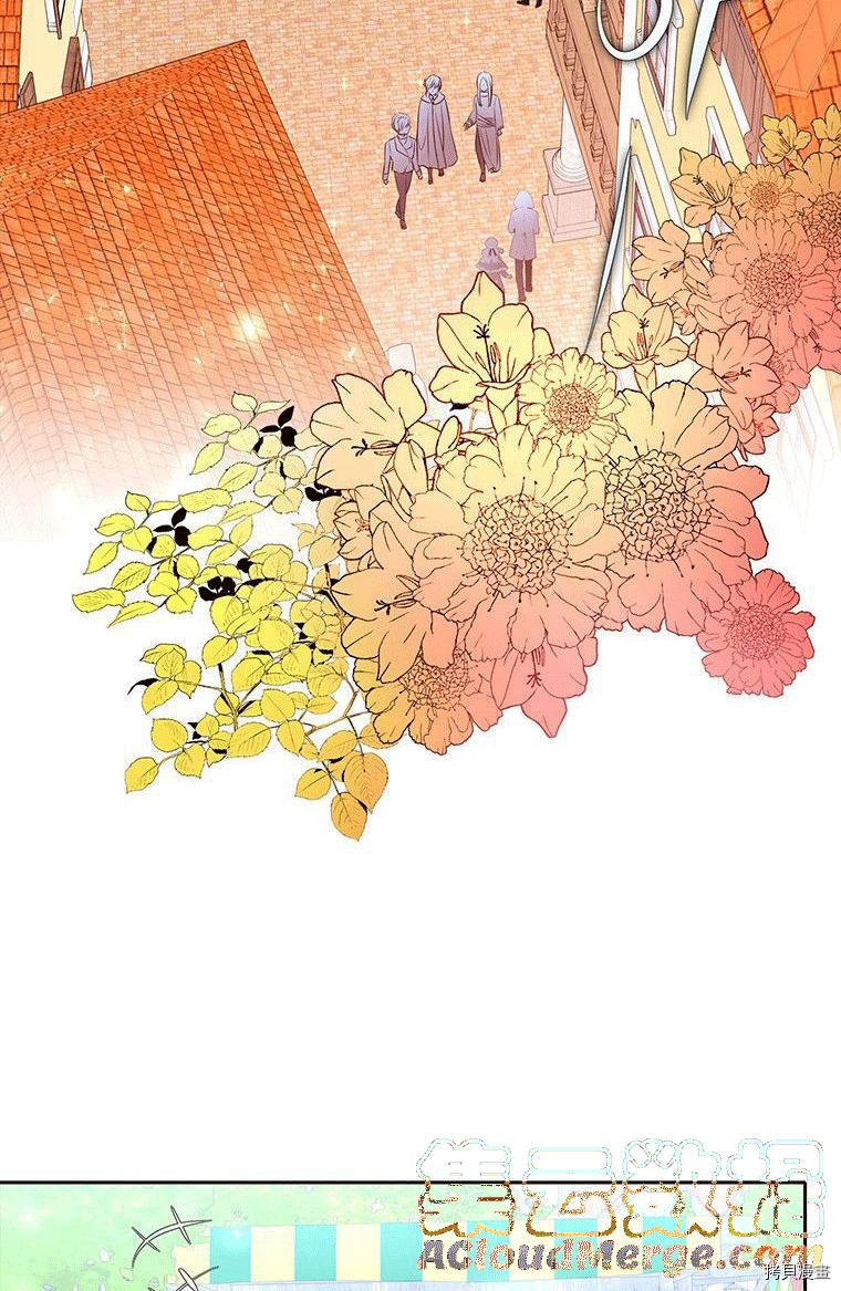 《夏洛特的五个徒弟》漫画最新章节第71话免费下拉式在线观看章节第【33】张图片