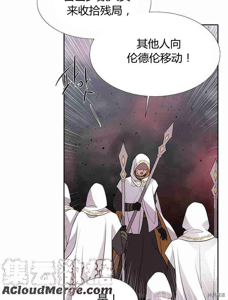 《夏洛特的五个徒弟》漫画最新章节第68话免费下拉式在线观看章节第【9】张图片