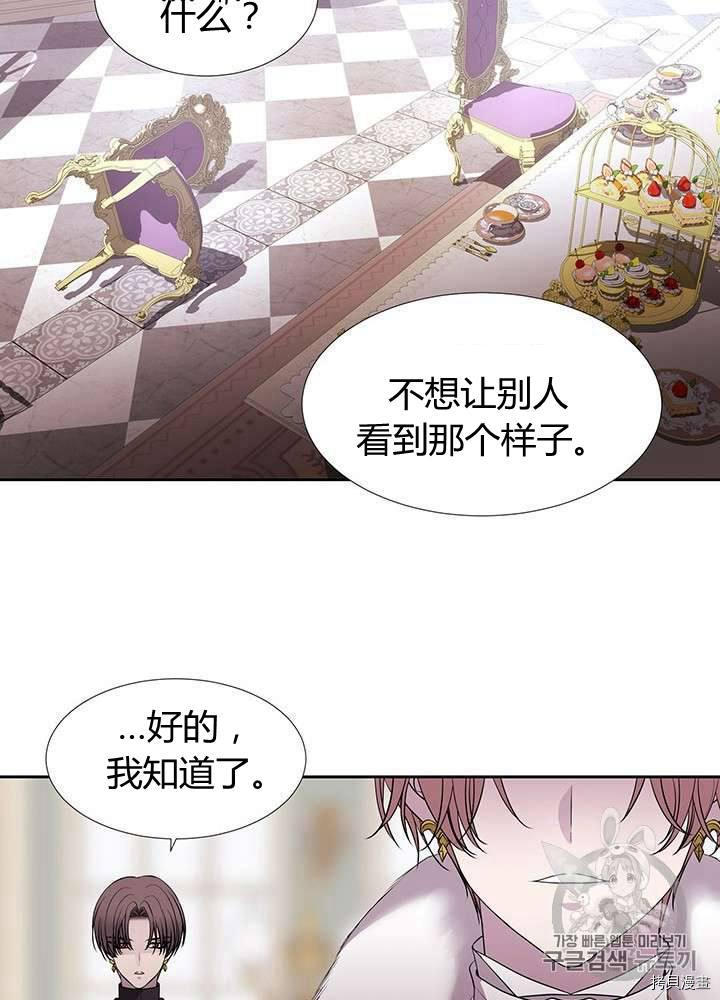 《夏洛特的五个徒弟》漫画最新章节第60话免费下拉式在线观看章节第【56】张图片