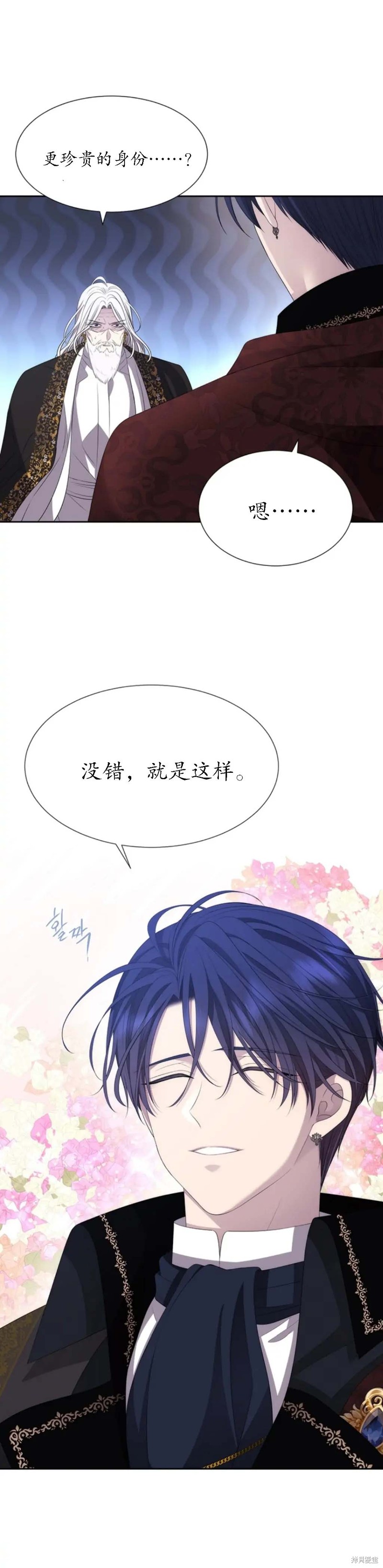《夏洛特的五个徒弟》漫画最新章节第158话免费下拉式在线观看章节第【4】张图片