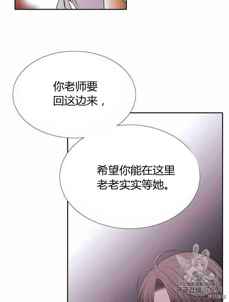 《夏洛特的五个徒弟》漫画最新章节第69话免费下拉式在线观看章节第【42】张图片