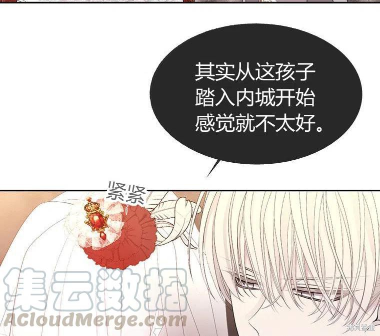《夏洛特的五个徒弟》漫画最新章节第87话免费下拉式在线观看章节第【82】张图片
