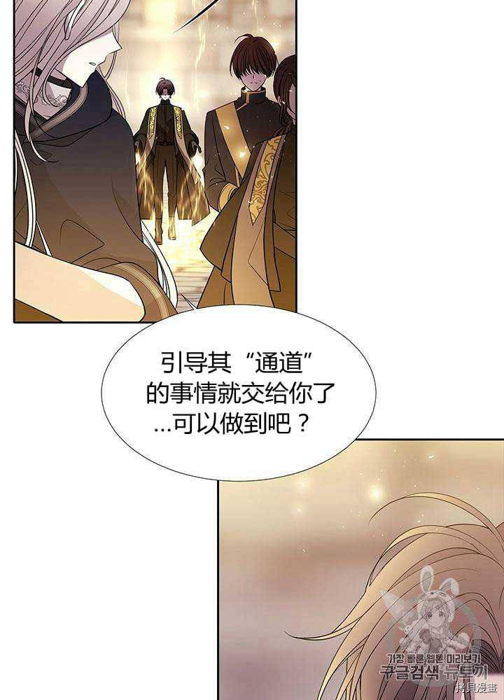 《夏洛特的五个徒弟》漫画最新章节第54话免费下拉式在线观看章节第【34】张图片