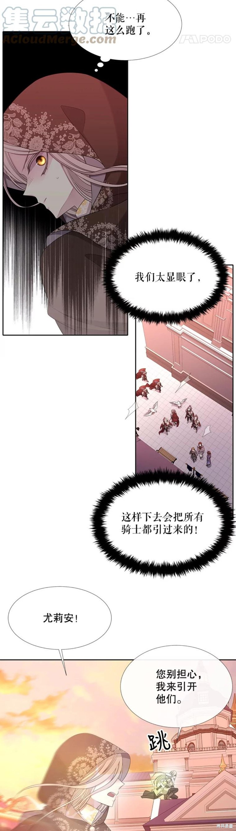 《夏洛特的五个徒弟》漫画最新章节第123话免费下拉式在线观看章节第【15】张图片