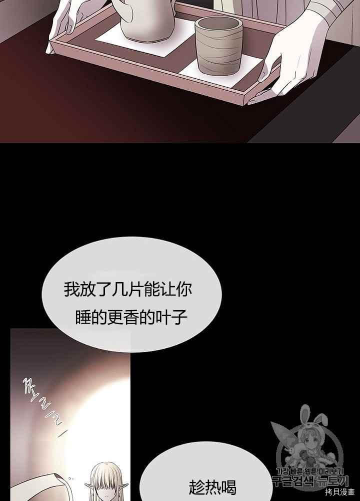 《夏洛特的五个徒弟》漫画最新章节第46话免费下拉式在线观看章节第【46】张图片