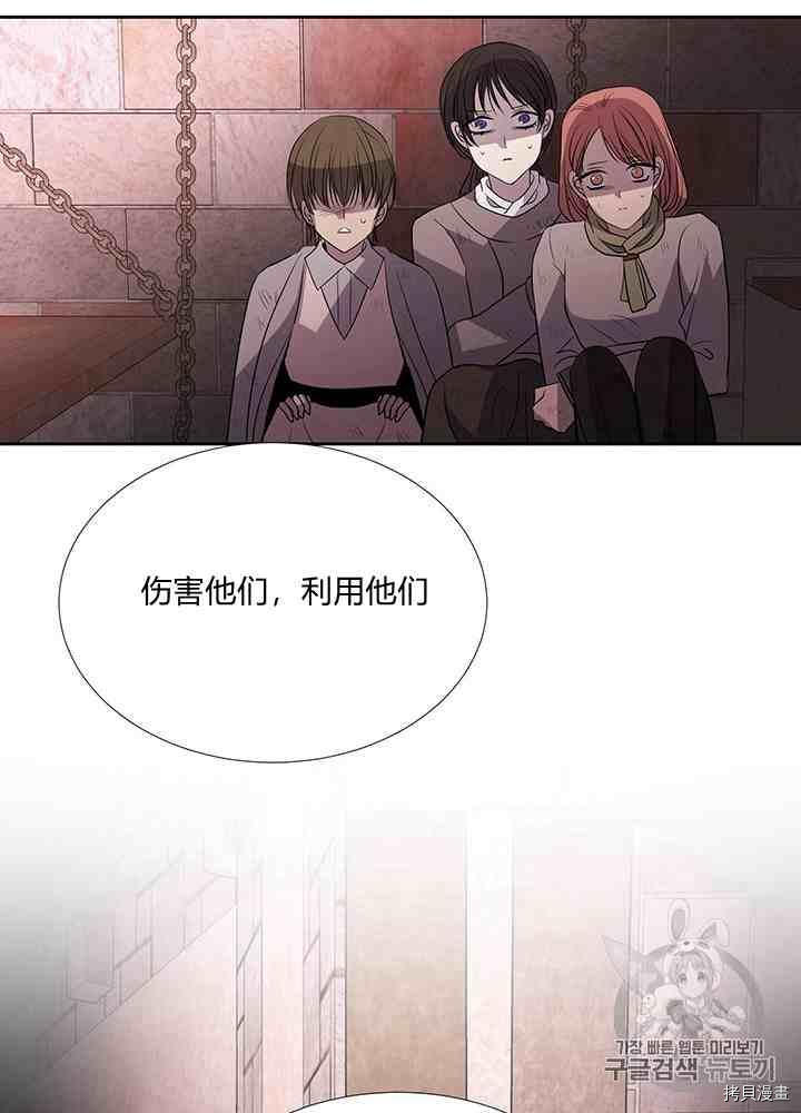 《夏洛特的五个徒弟》漫画最新章节第43话免费下拉式在线观看章节第【56】张图片