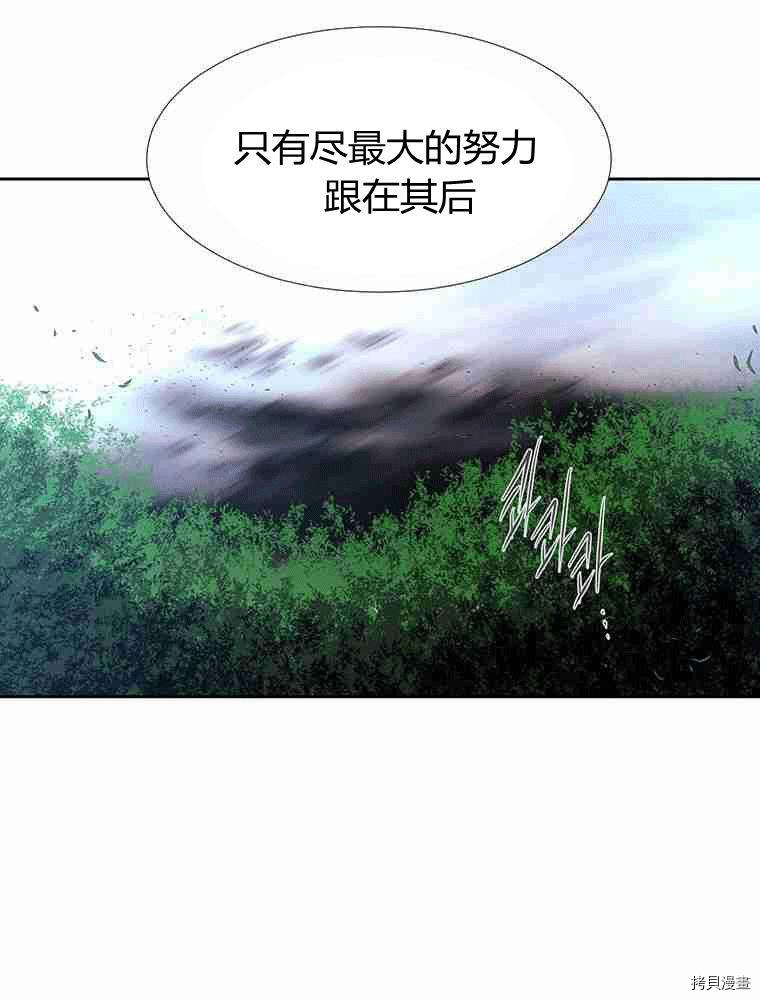 《夏洛特的五个徒弟》漫画最新章节第67话免费下拉式在线观看章节第【43】张图片