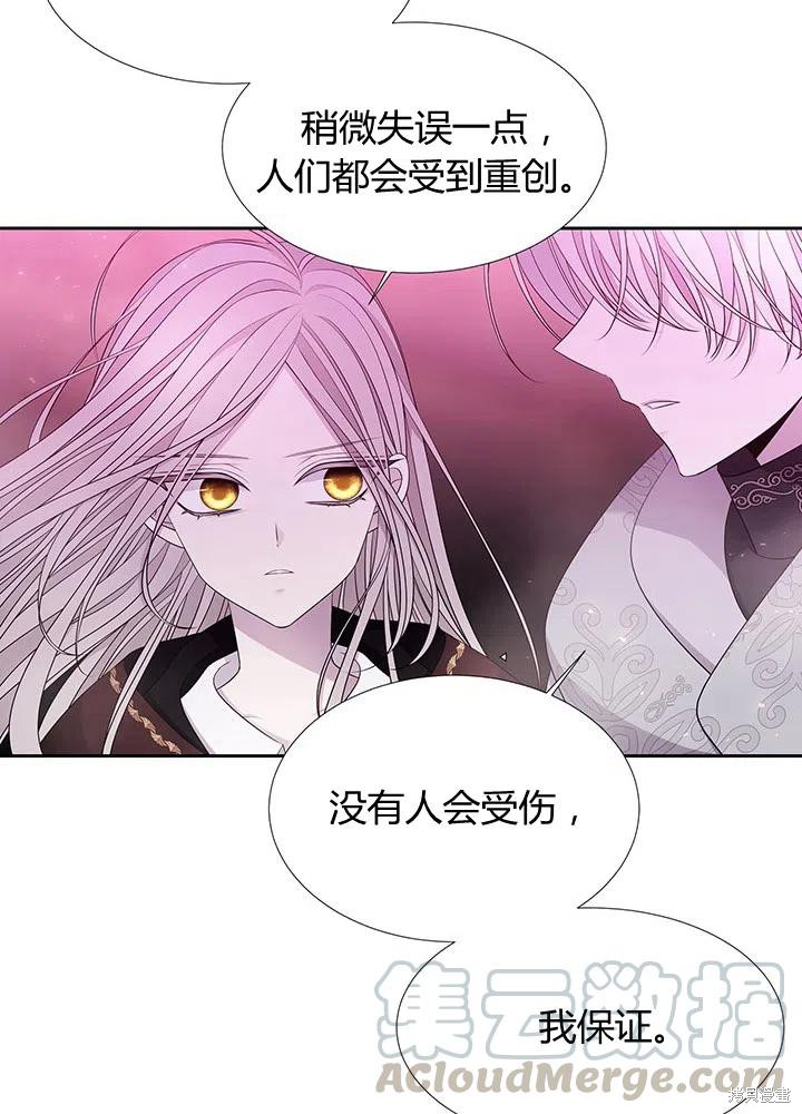 《夏洛特的五个徒弟》漫画最新章节第96话免费下拉式在线观看章节第【37】张图片