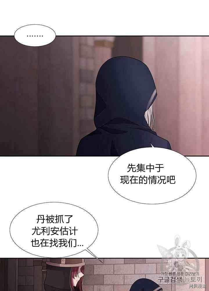 《夏洛特的五个徒弟》漫画最新章节第42话免费下拉式在线观看章节第【56】张图片