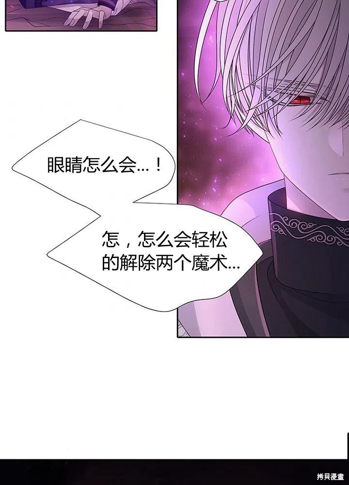 《夏洛特的五个徒弟》漫画最新章节第94话免费下拉式在线观看章节第【3】张图片