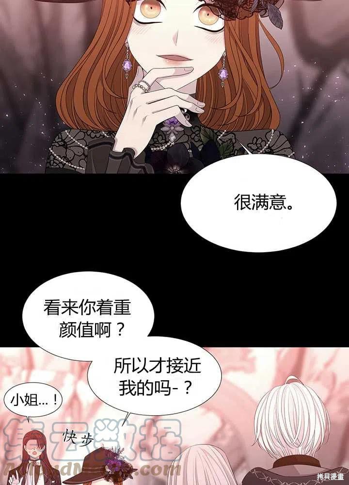 《夏洛特的五个徒弟》漫画最新章节第99话免费下拉式在线观看章节第【34】张图片