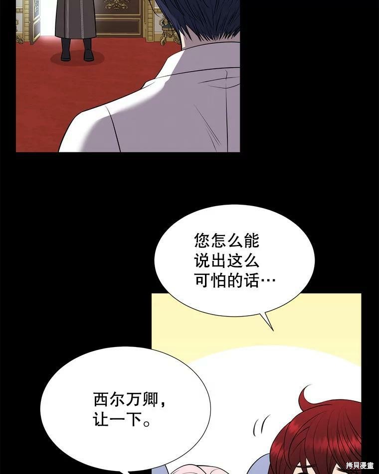 《夏洛特的五个徒弟》漫画最新章节第129话免费下拉式在线观看章节第【6】张图片