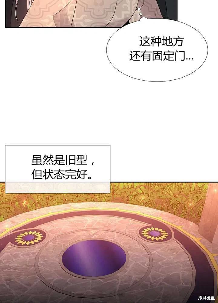 《夏洛特的五个徒弟》漫画最新章节第98话免费下拉式在线观看章节第【6】张图片