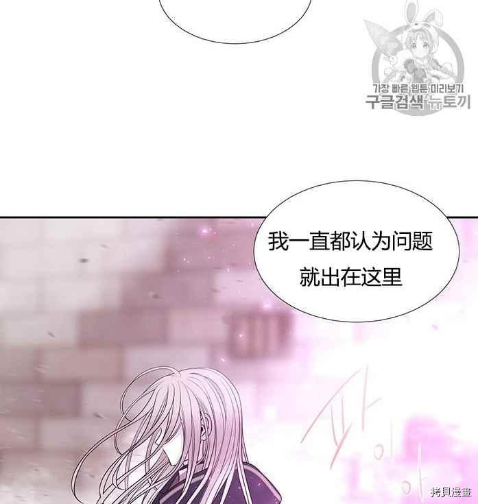 《夏洛特的五个徒弟》漫画最新章节第51话免费下拉式在线观看章节第【71】张图片