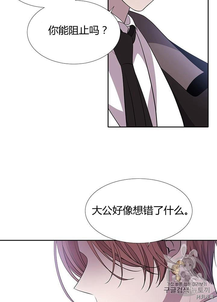 《夏洛特的五个徒弟》漫画最新章节第64话免费下拉式在线观看章节第【40】张图片