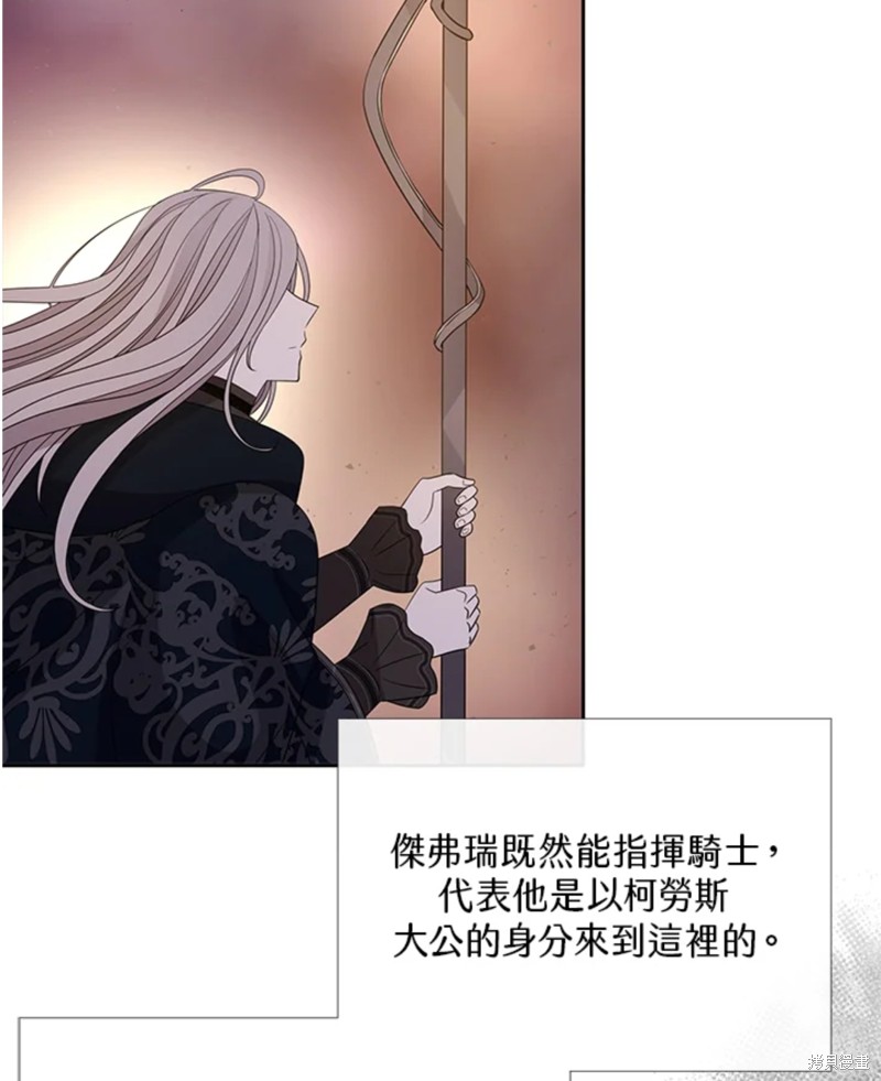 《夏洛特的五个徒弟》漫画最新章节第105话免费下拉式在线观看章节第【10】张图片