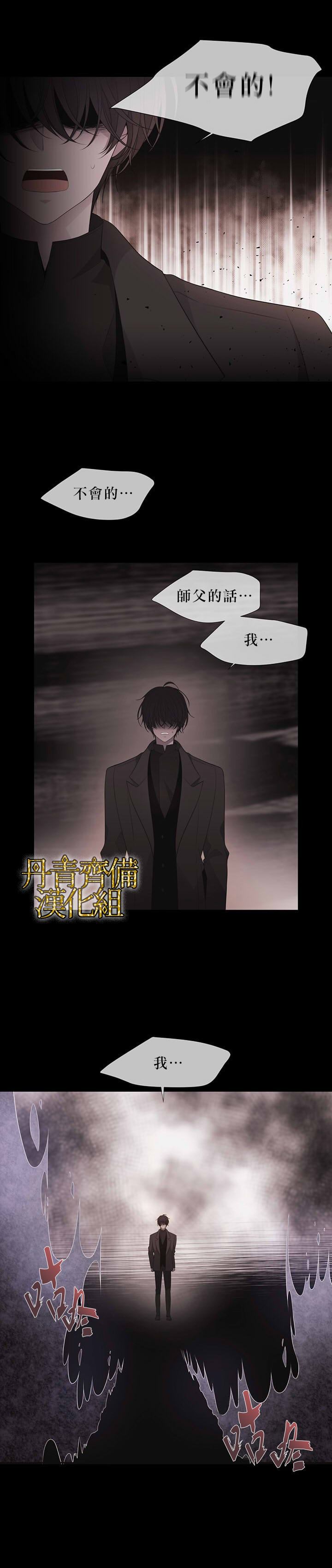 《夏洛特的五个徒弟》漫画最新章节第13话免费下拉式在线观看章节第【2】张图片