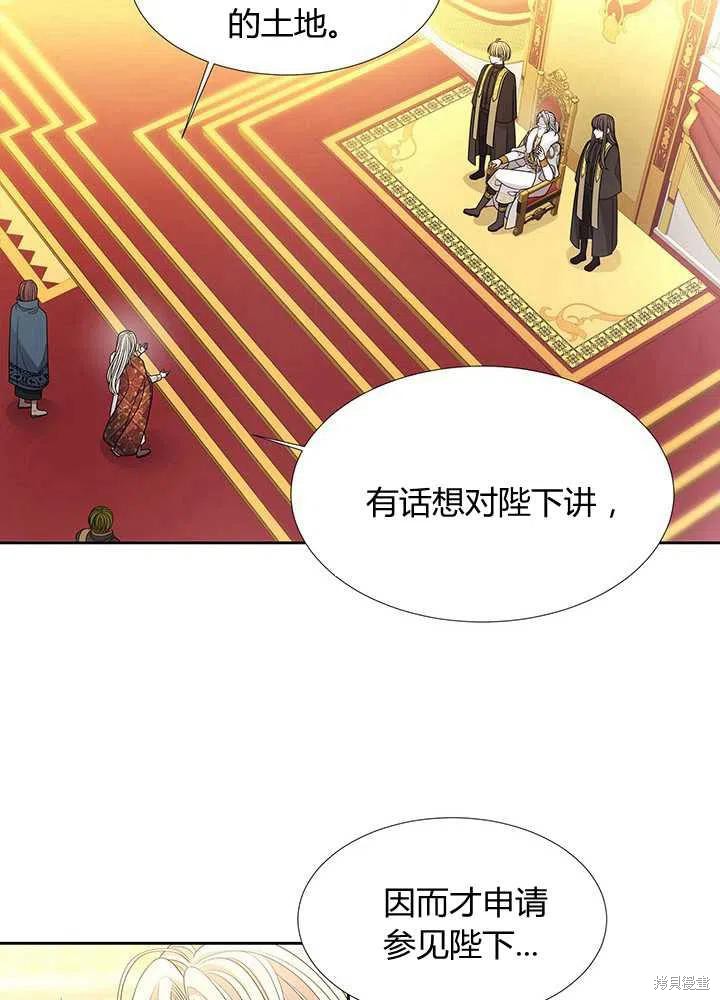 《夏洛特的五个徒弟》漫画最新章节第97话免费下拉式在线观看章节第【25】张图片