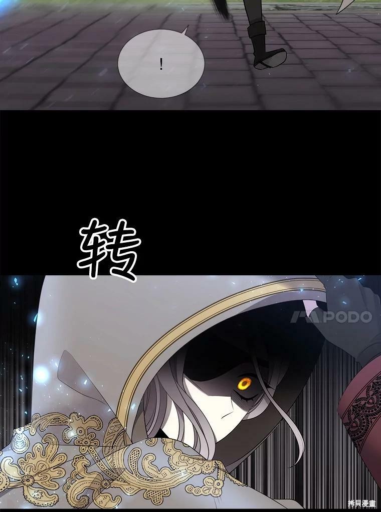 《夏洛特的五个徒弟》漫画最新章节第129话免费下拉式在线观看章节第【50】张图片