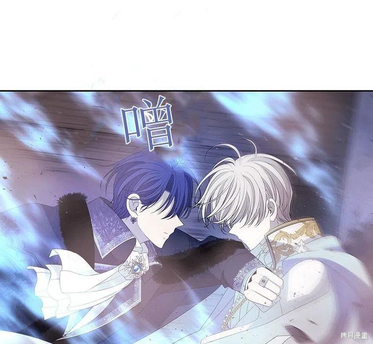 《夏洛特的五个徒弟》漫画最新章节第88话免费下拉式在线观看章节第【77】张图片