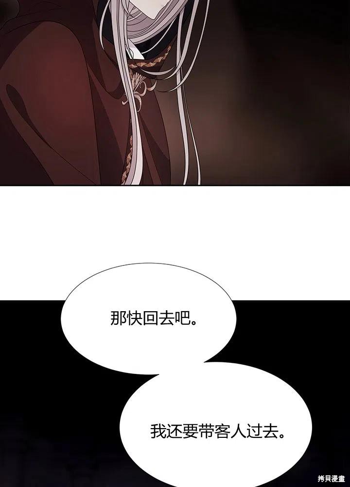 《夏洛特的五个徒弟》漫画最新章节第93话免费下拉式在线观看章节第【6】张图片