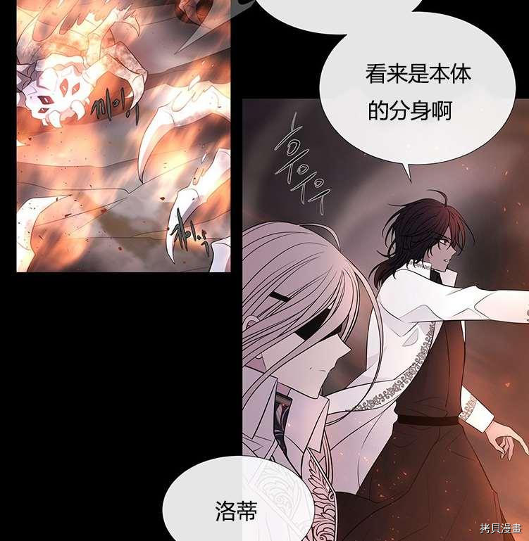 《夏洛特的五个徒弟》漫画最新章节第78话免费下拉式在线观看章节第【38】张图片