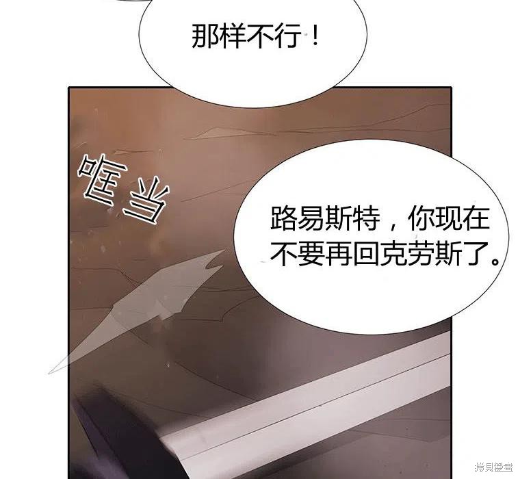 《夏洛特的五个徒弟》漫画最新章节第89话免费下拉式在线观看章节第【82】张图片