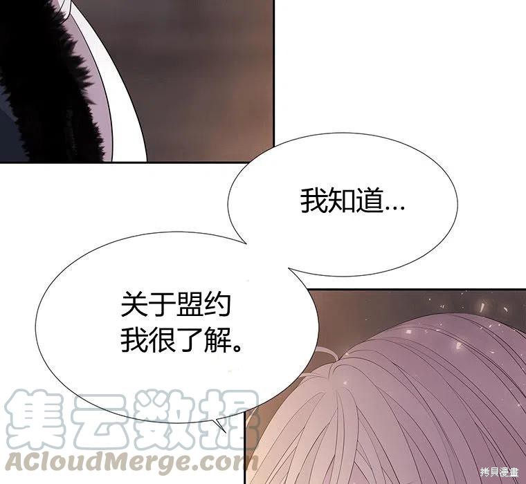 《夏洛特的五个徒弟》漫画最新章节第89话免费下拉式在线观看章节第【109】张图片