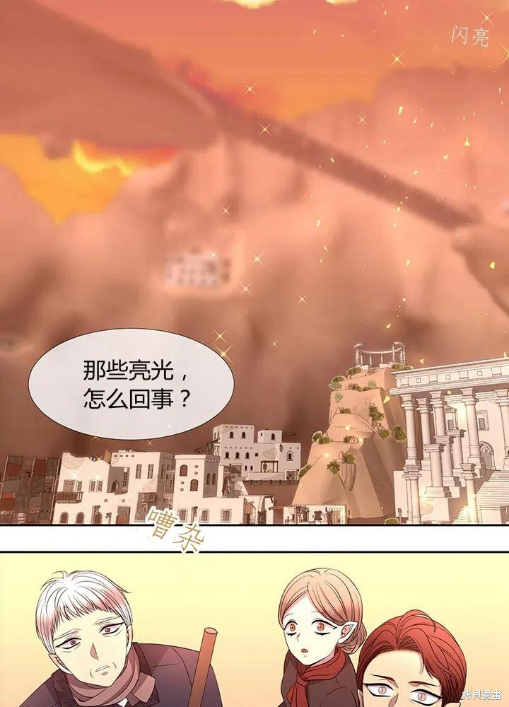 《夏洛特的五个徒弟》漫画最新章节第90话免费下拉式在线观看章节第【2】张图片