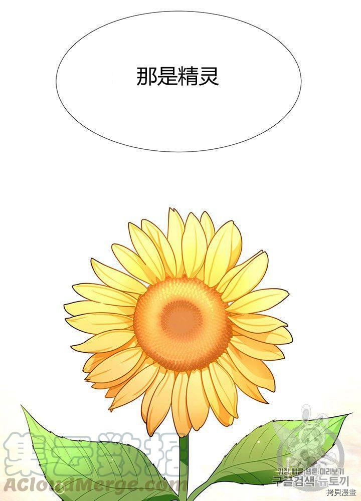 《夏洛特的五个徒弟》漫画最新章节第60话免费下拉式在线观看章节第【5】张图片