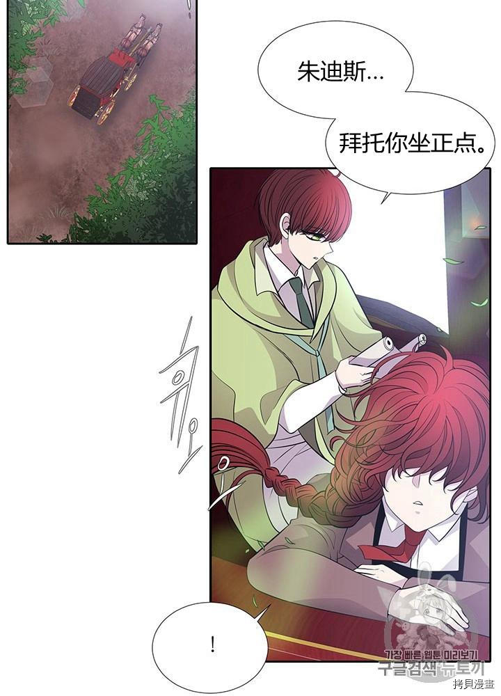 《夏洛特的五个徒弟》漫画最新章节第64话免费下拉式在线观看章节第【48】张图片